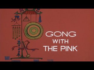 Gong With The Pink